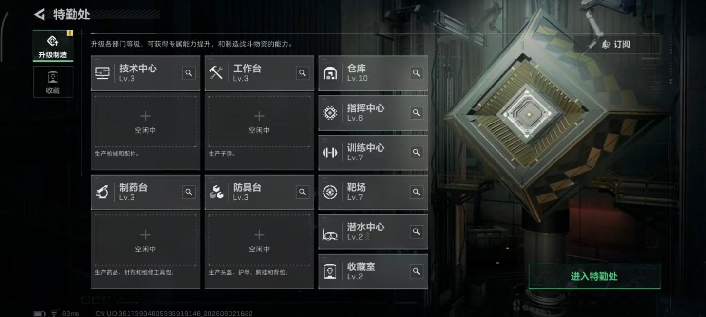 商品截图17