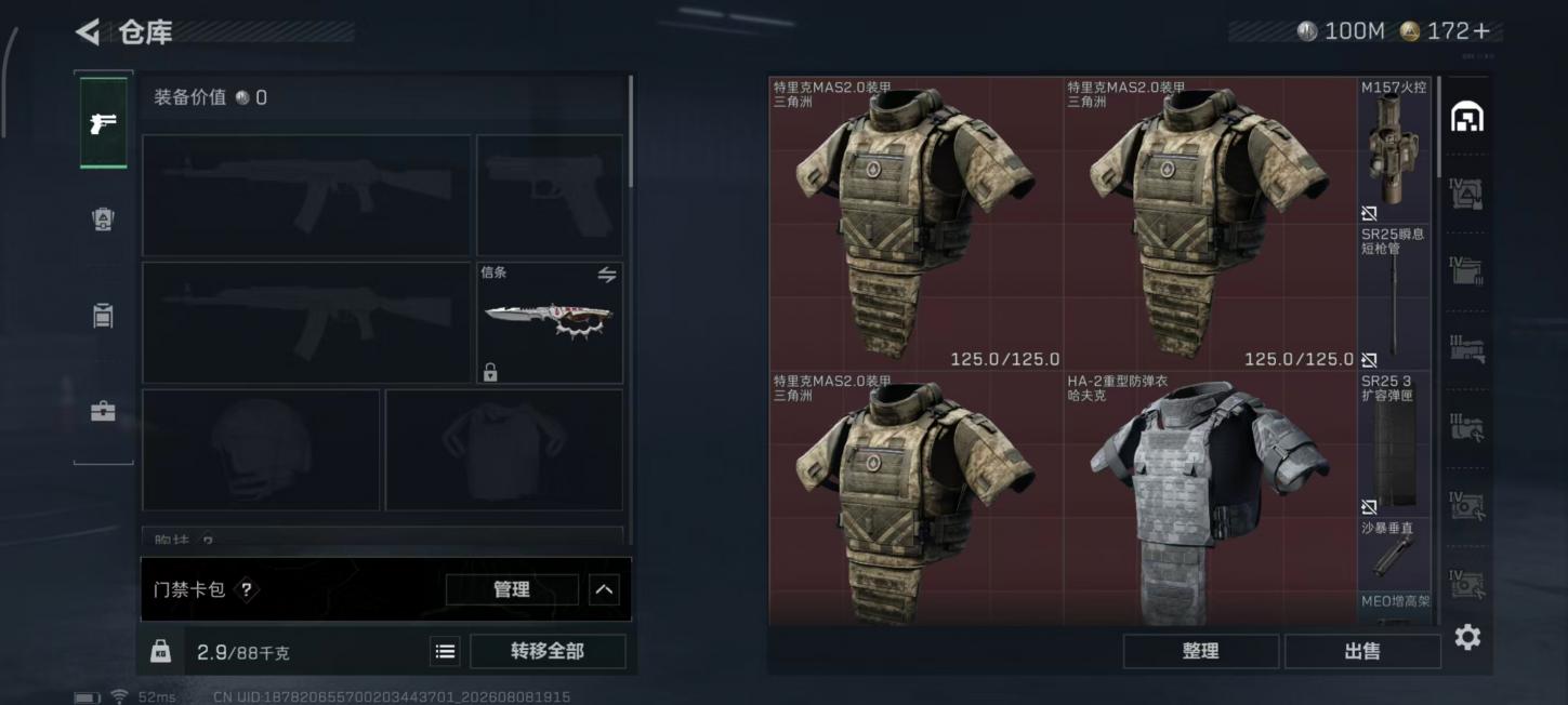商品截图12