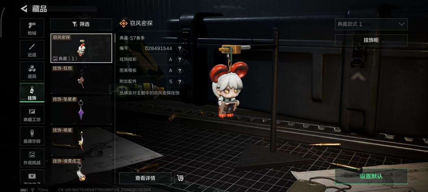 商品截图20