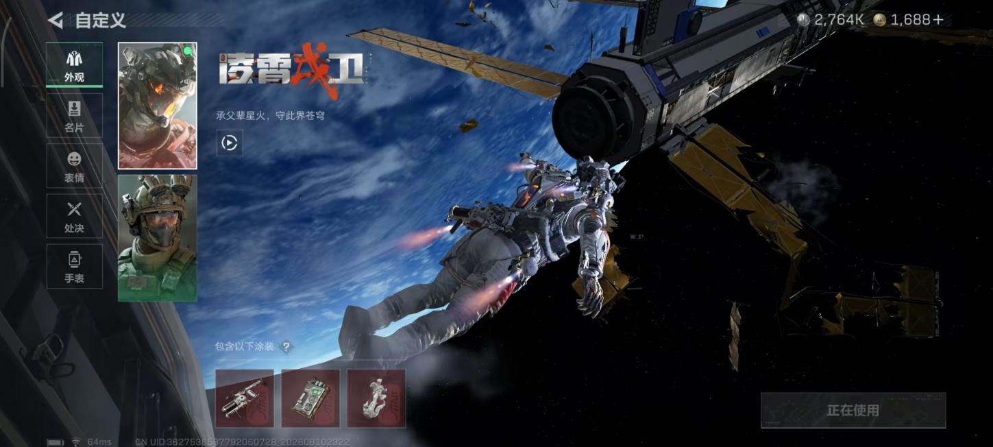 商品截图4