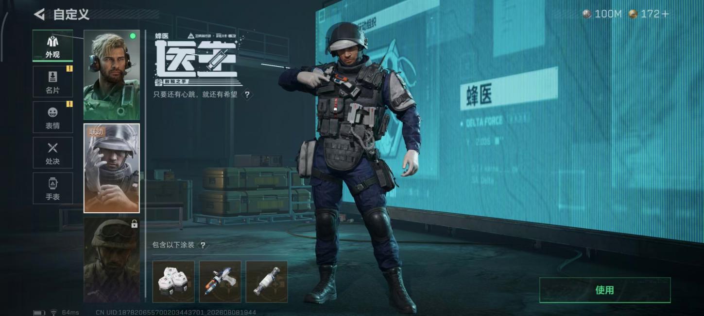 商品截图7