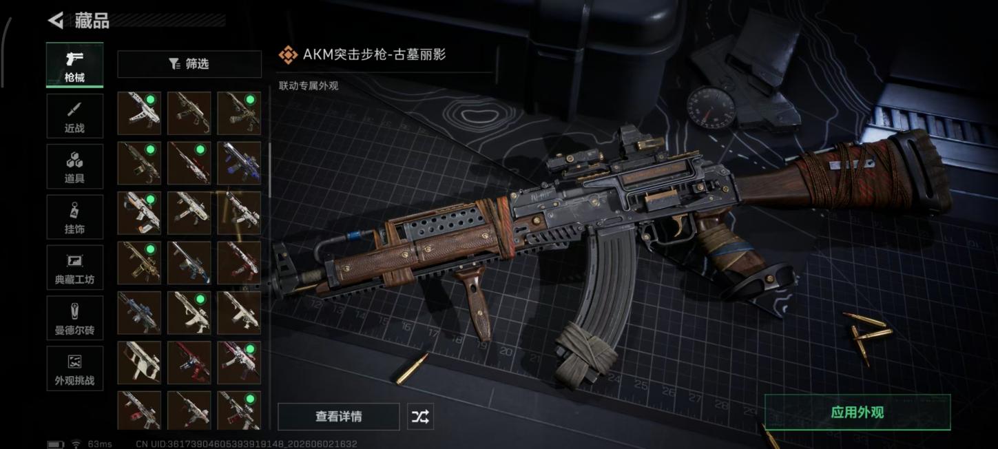 商品截图12