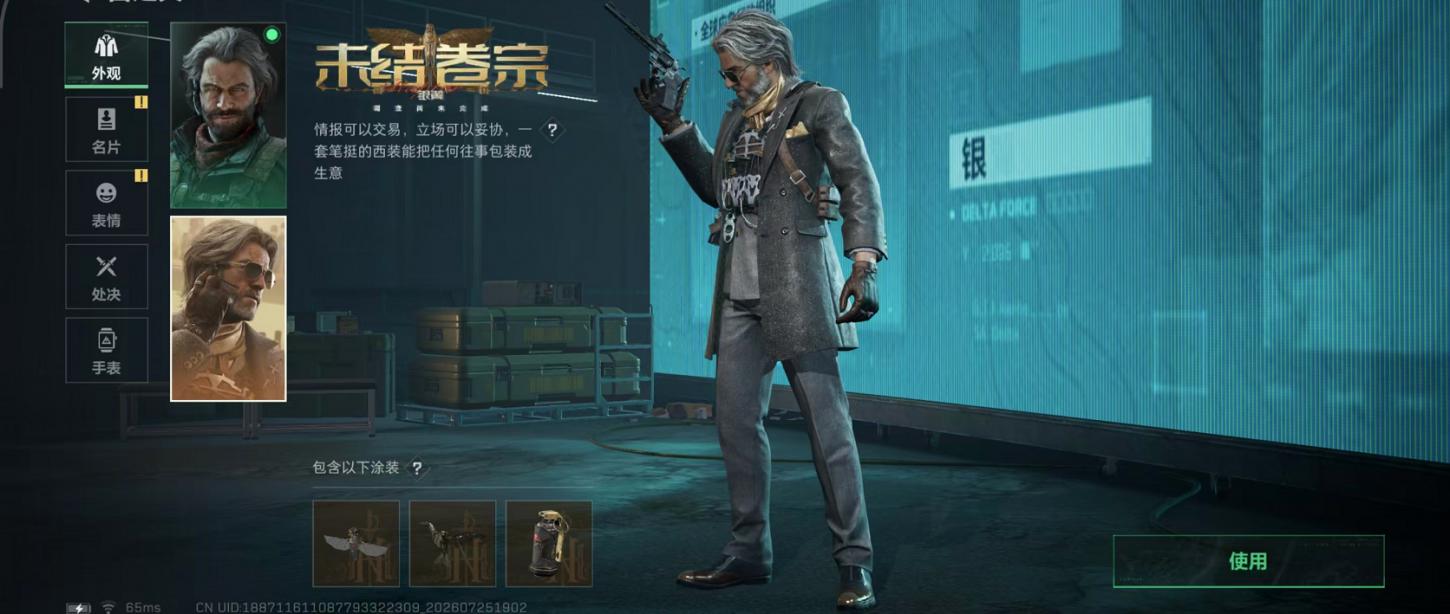 商品截图9