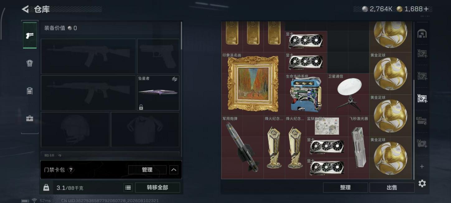 商品截图17