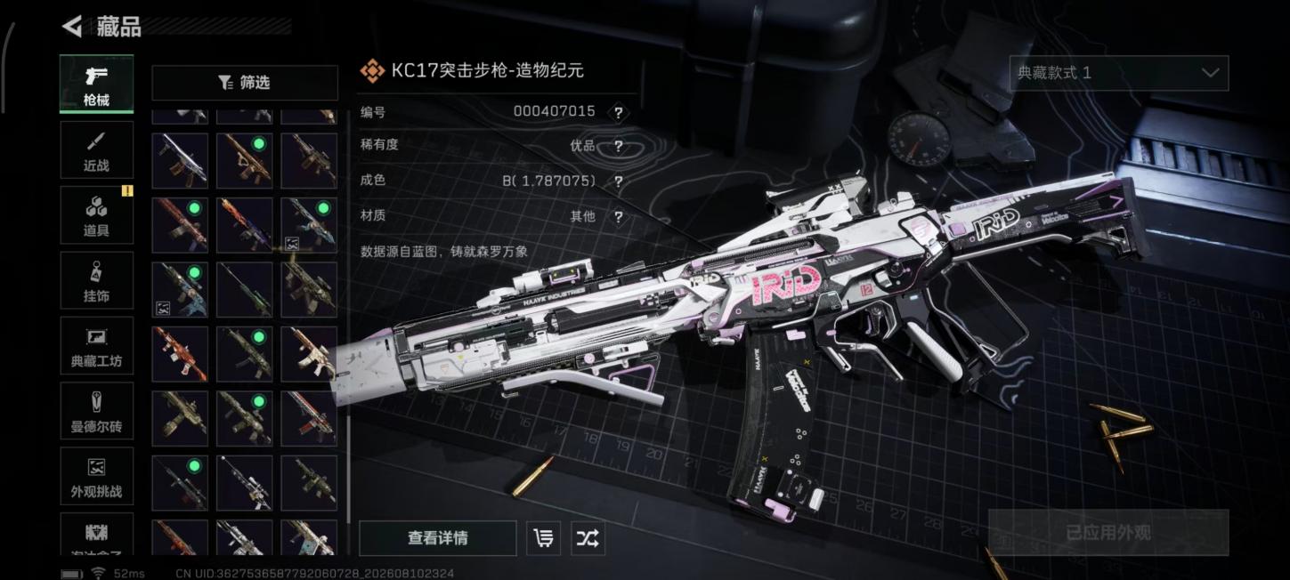商品截图23