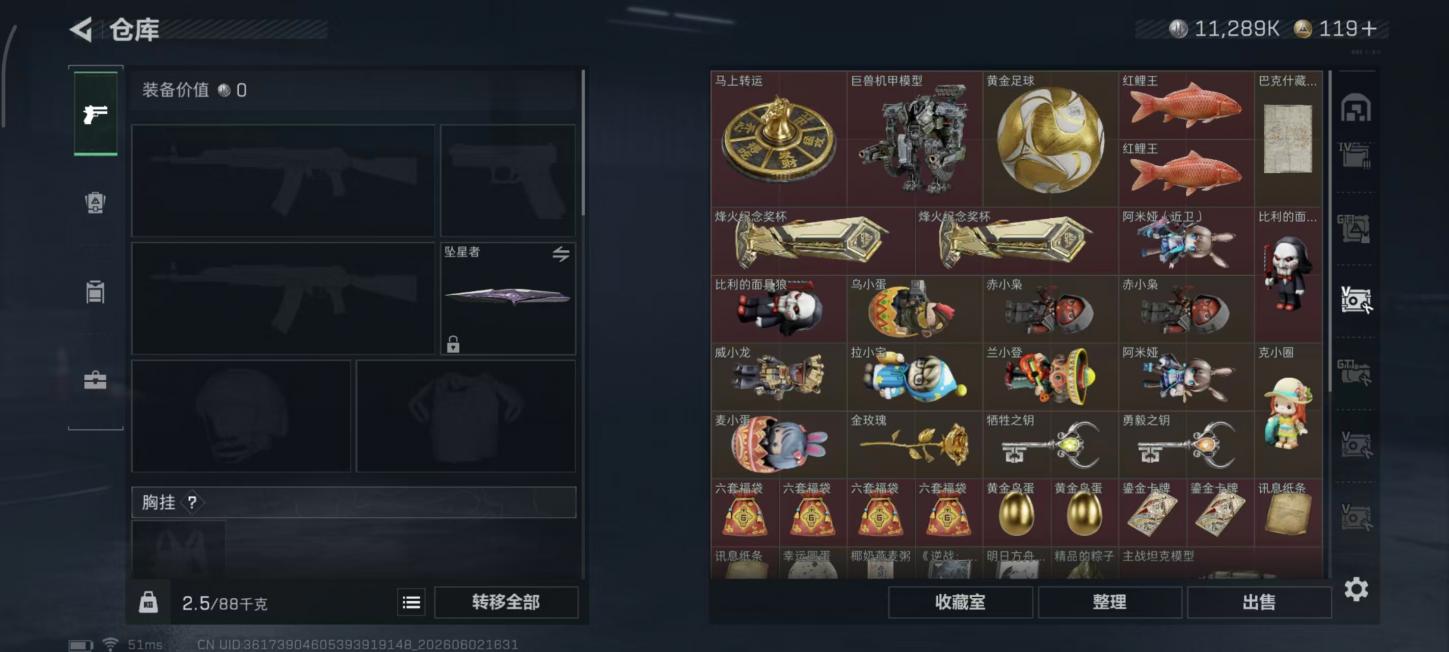 商品截图20
