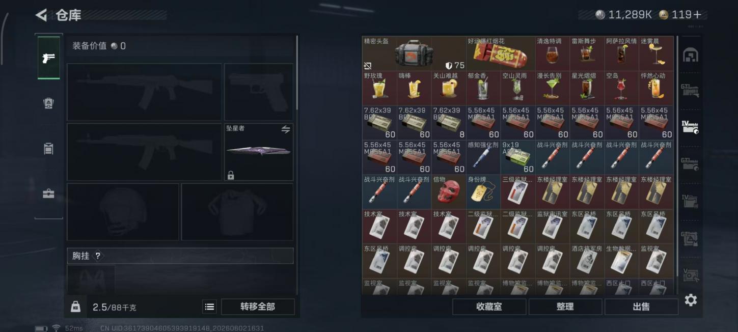 商品截图23