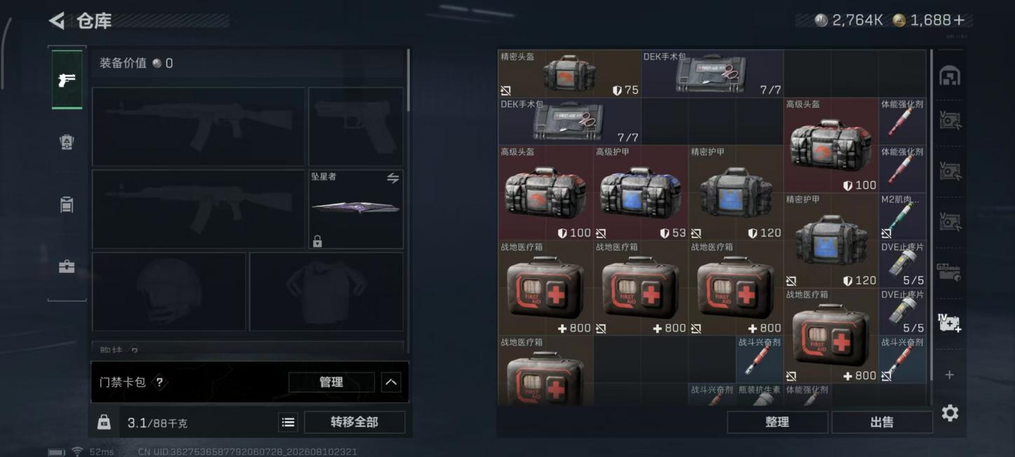 商品截图18