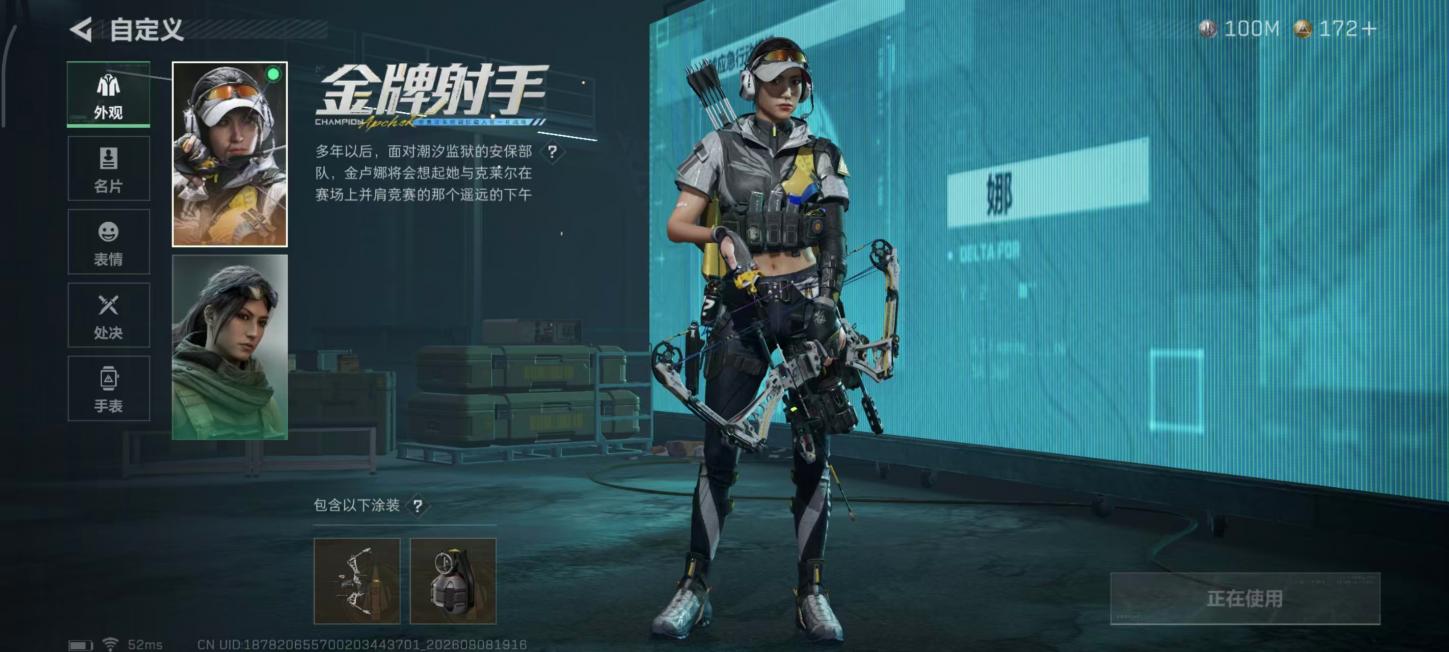 商品截图8