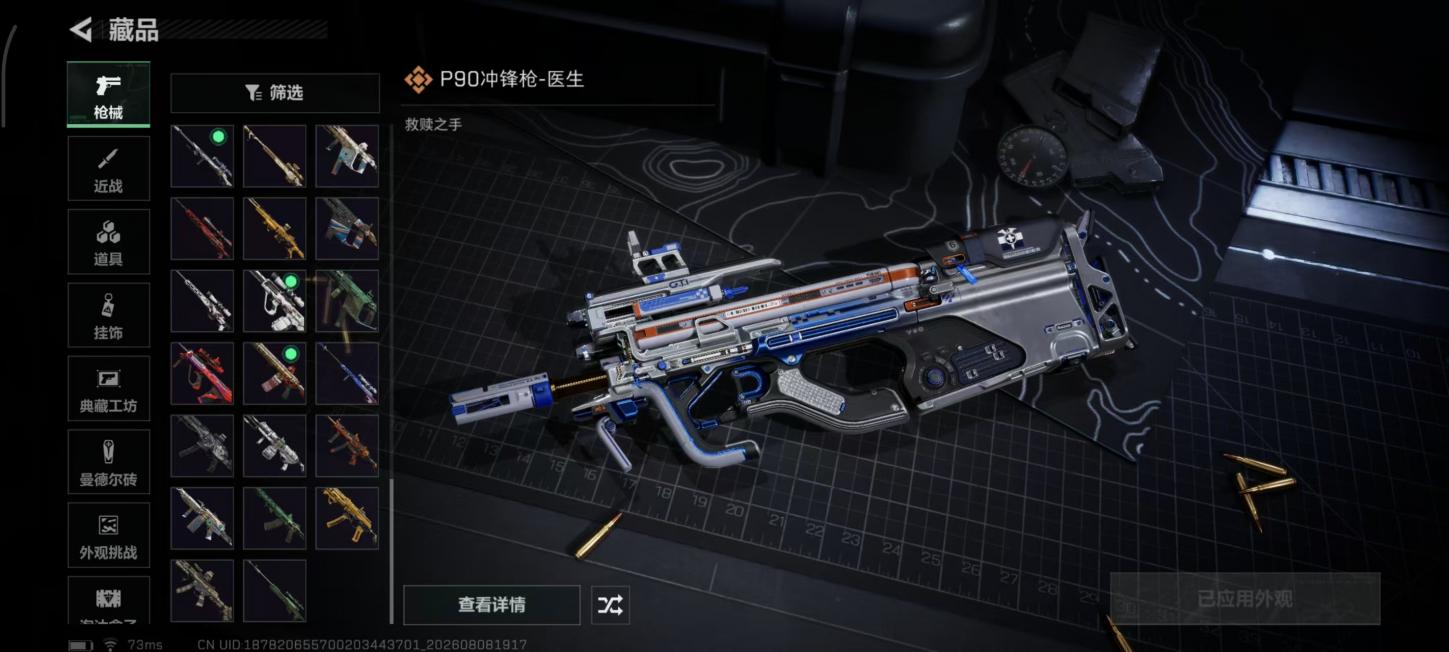 商品截图24
