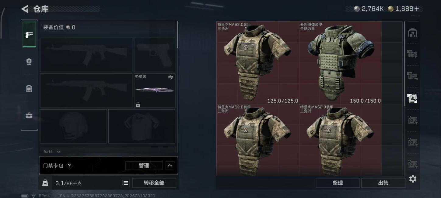 商品截图13