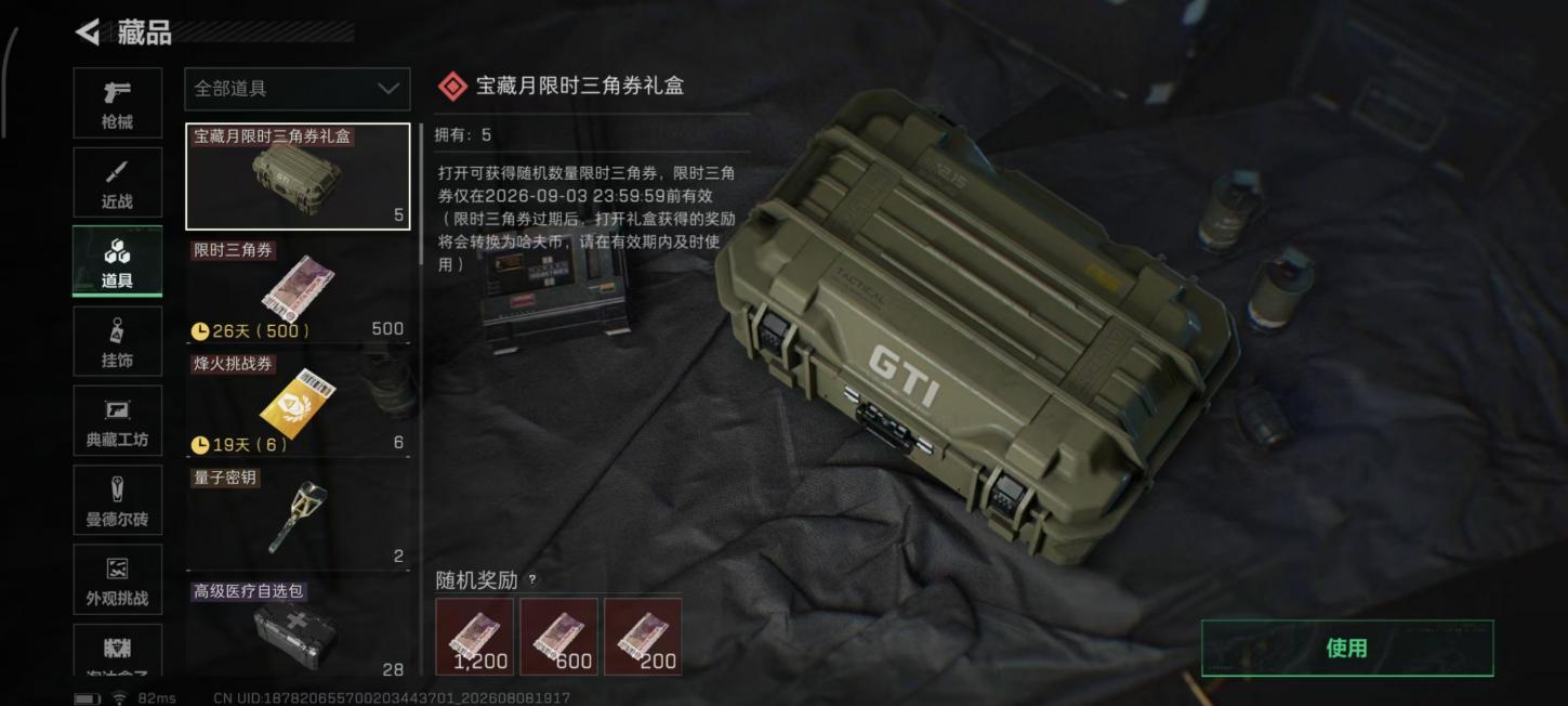 商品截图13