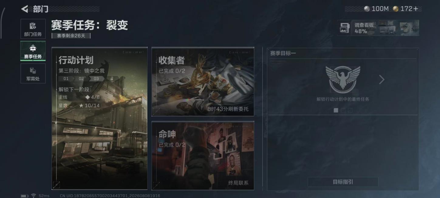 商品截图25