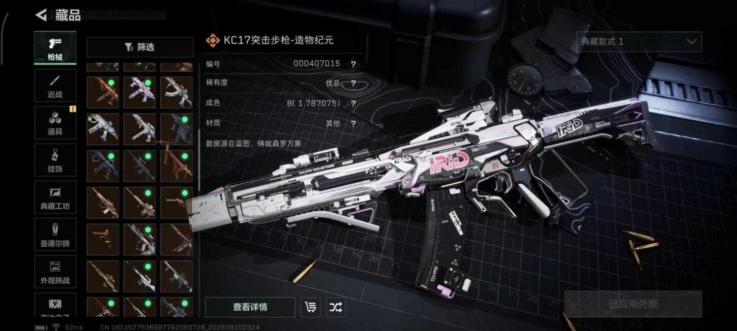 商品截图10