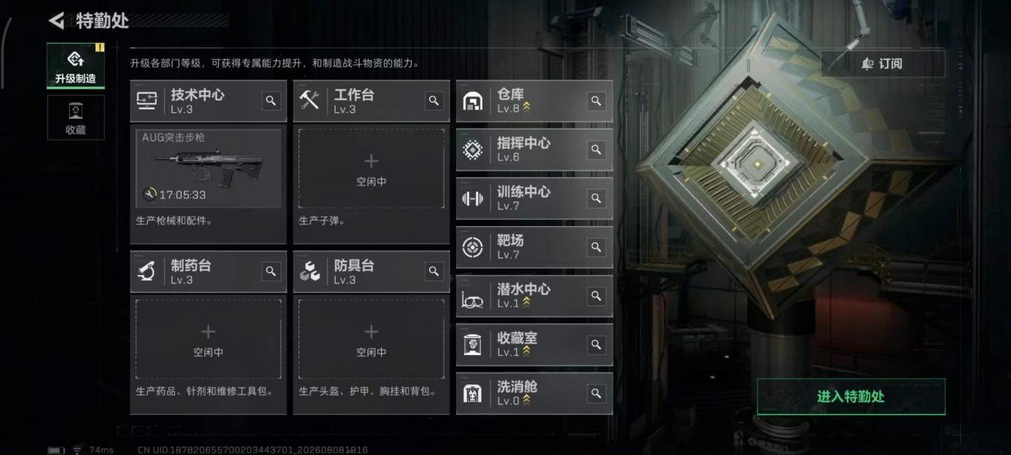 商品截图14