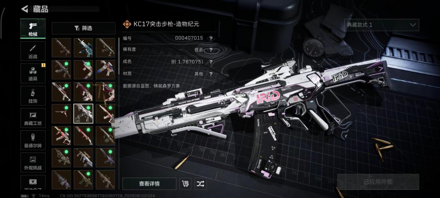 商品截图25