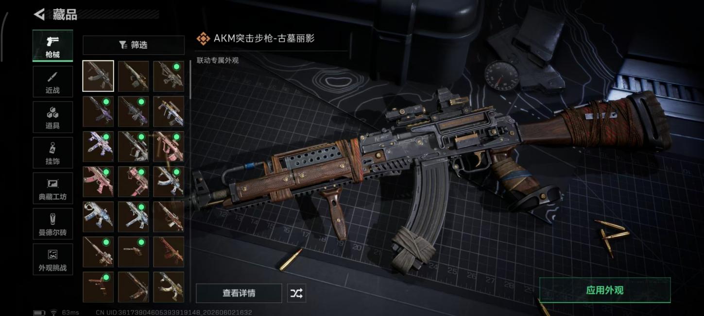 商品截图18