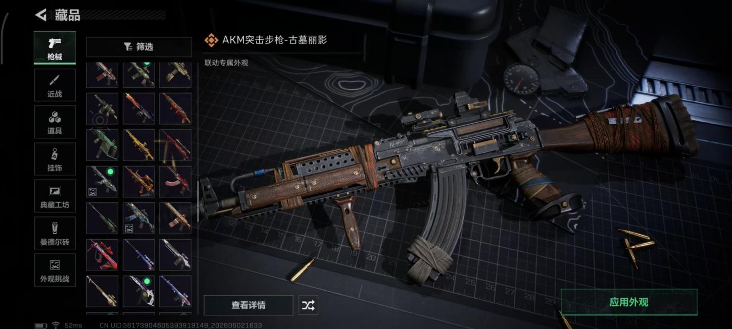 商品截图25