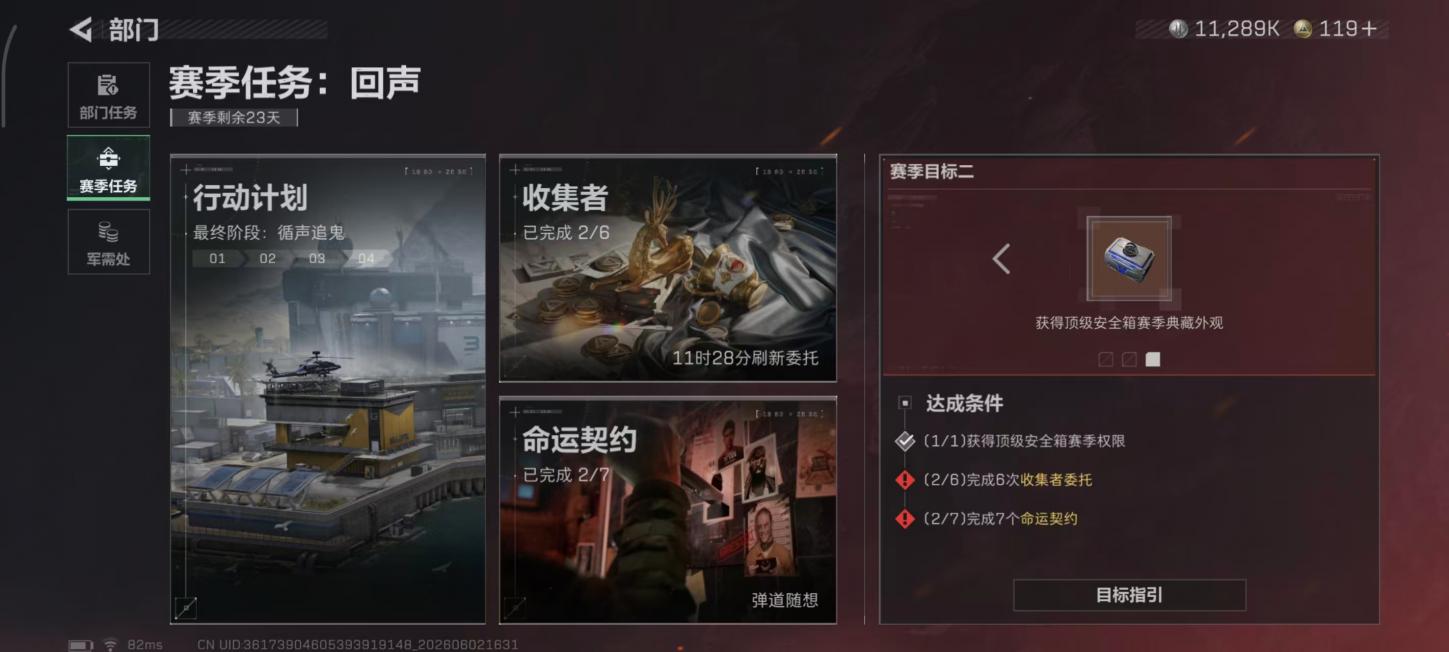 商品截图19