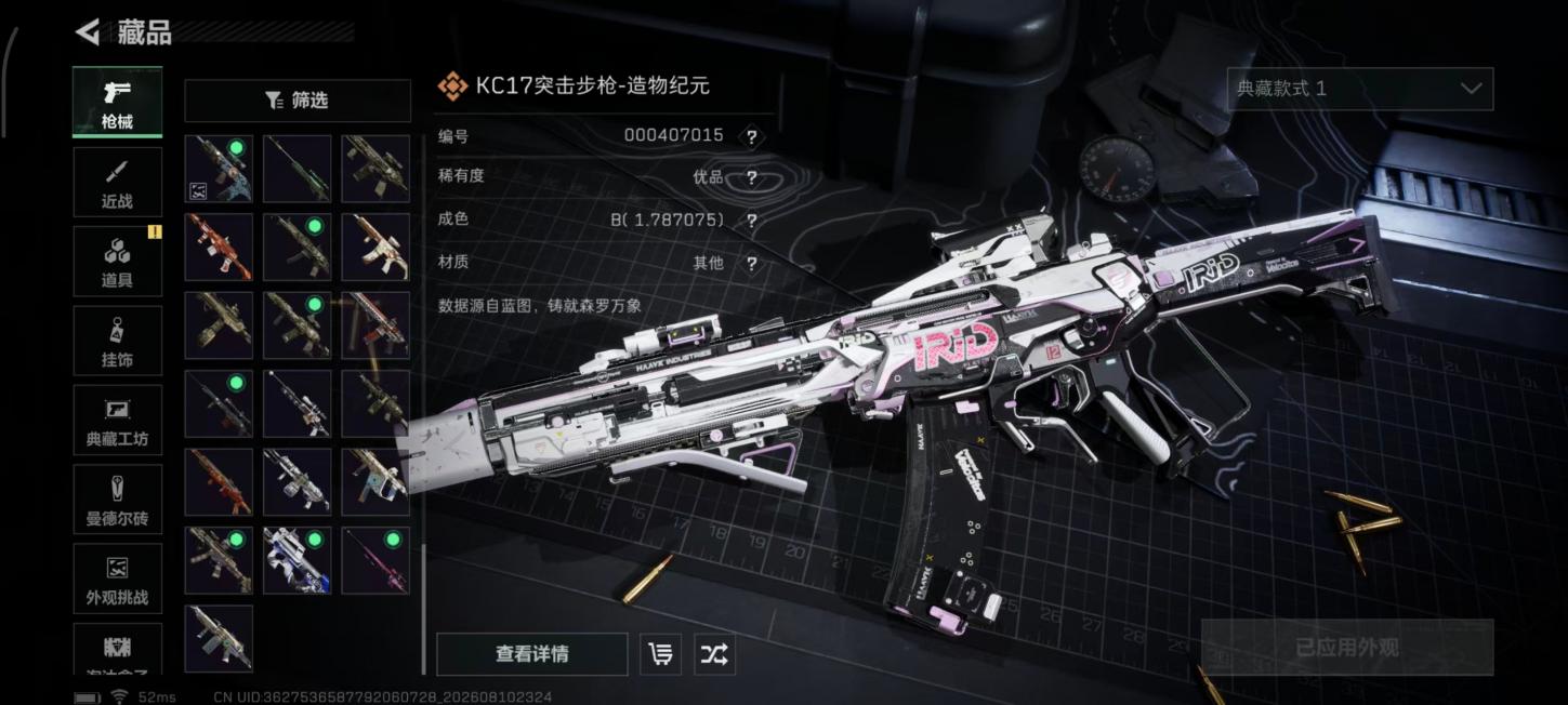 商品截图21