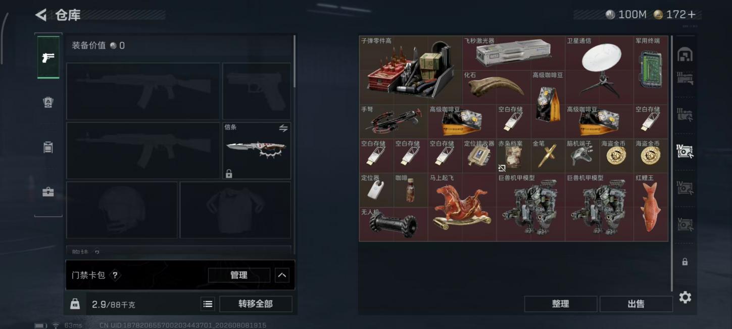 商品截图16