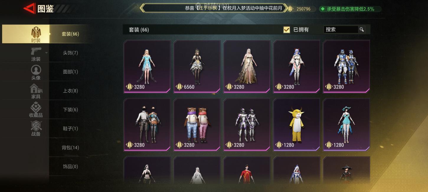 商品截图4