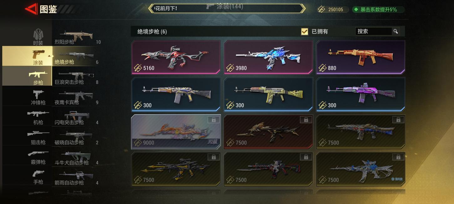 商品截图6