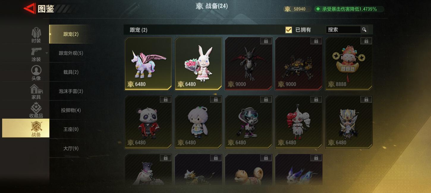 商品截图14