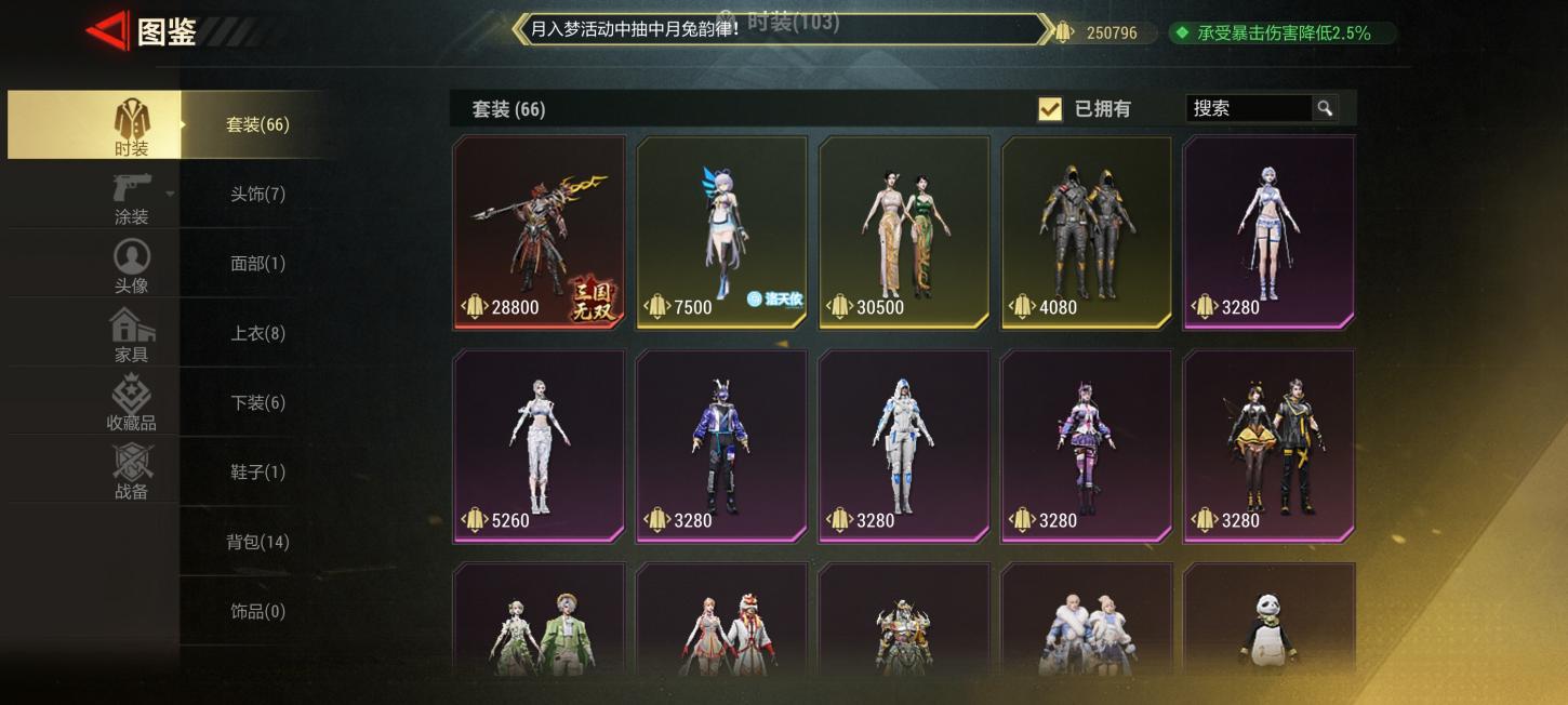 商品截图2