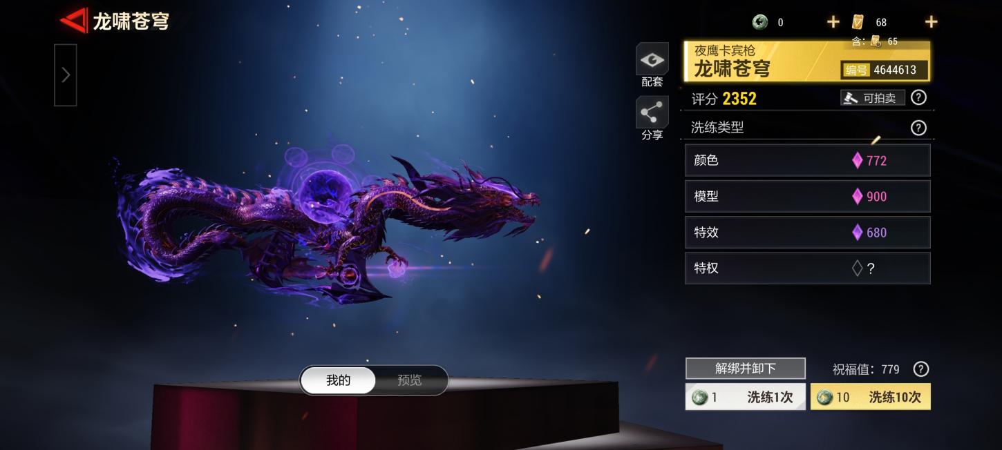 商品截图19
