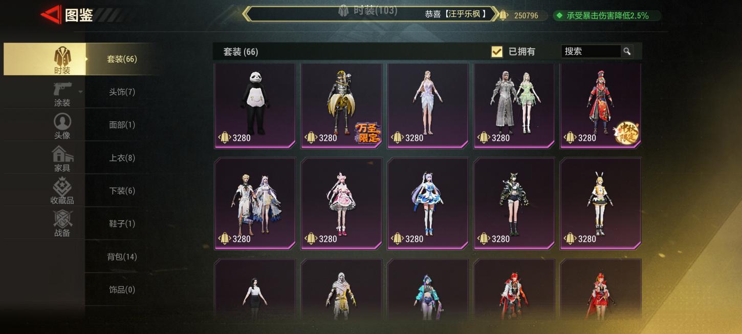 商品截图3