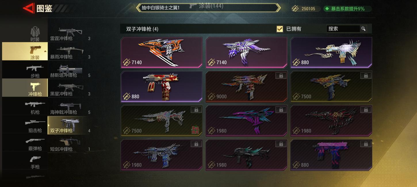 商品截图10