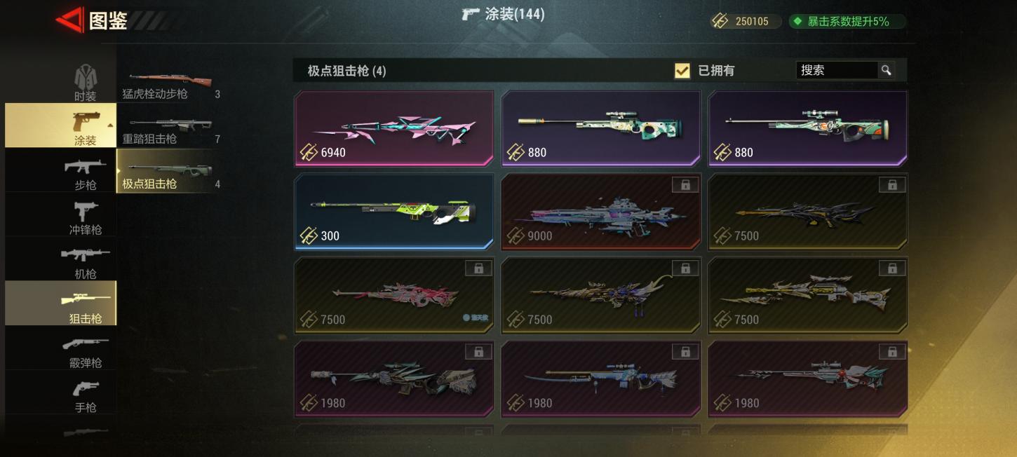 商品截图11