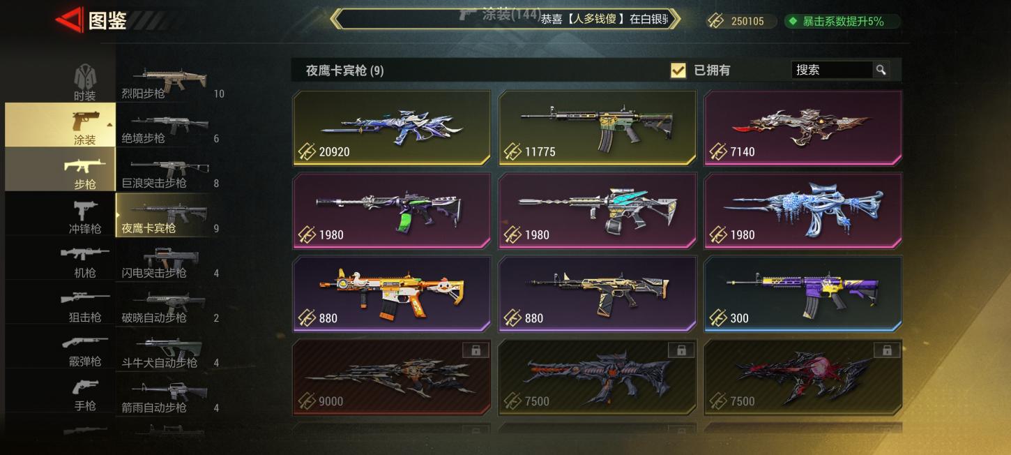 商品截图8