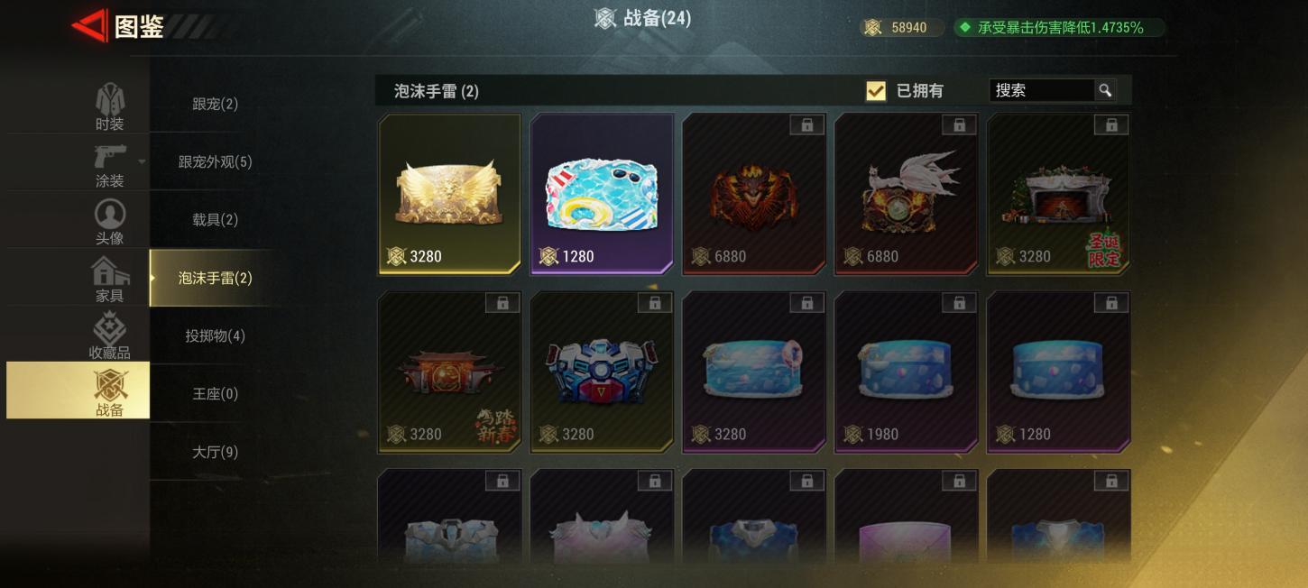 商品截图15