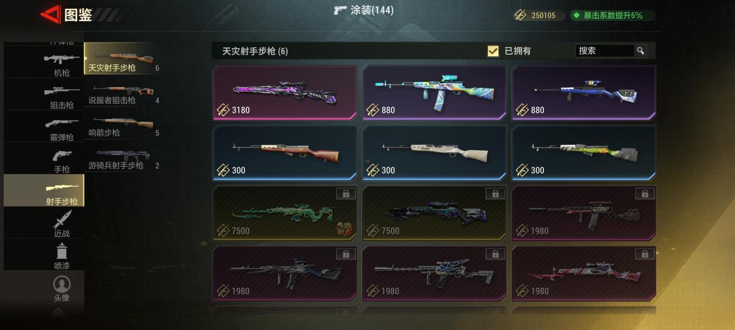商品截图12