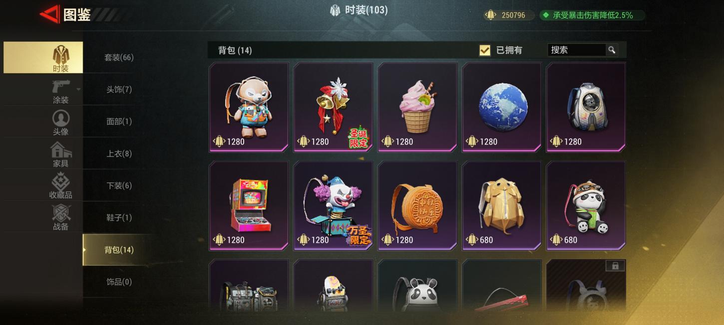 商品截图17