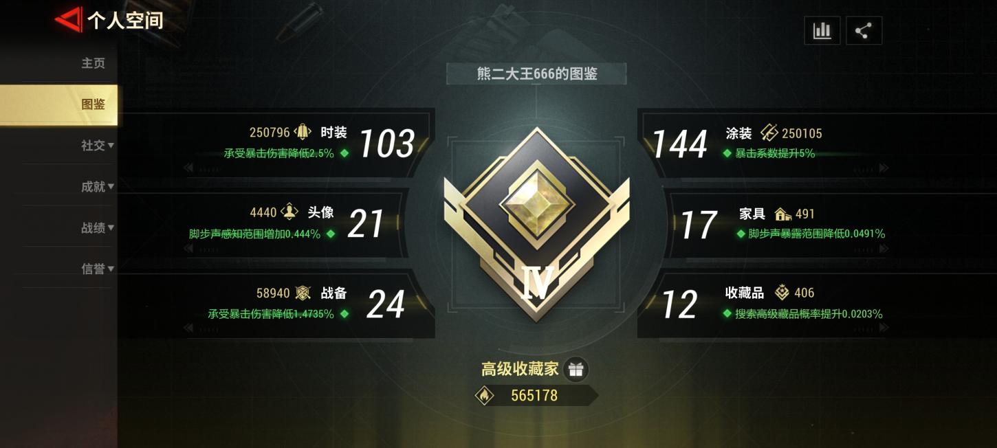 商品截图18