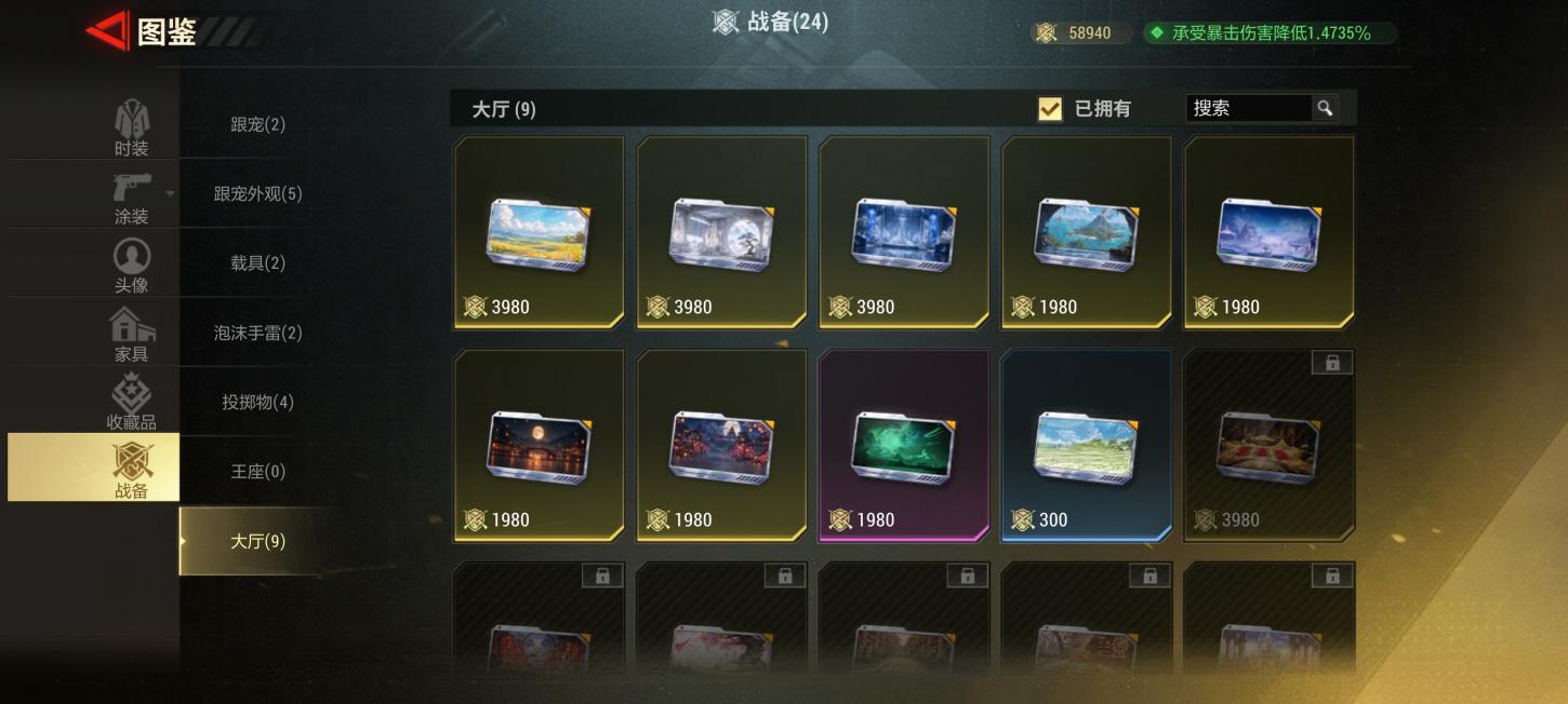 商品截图16