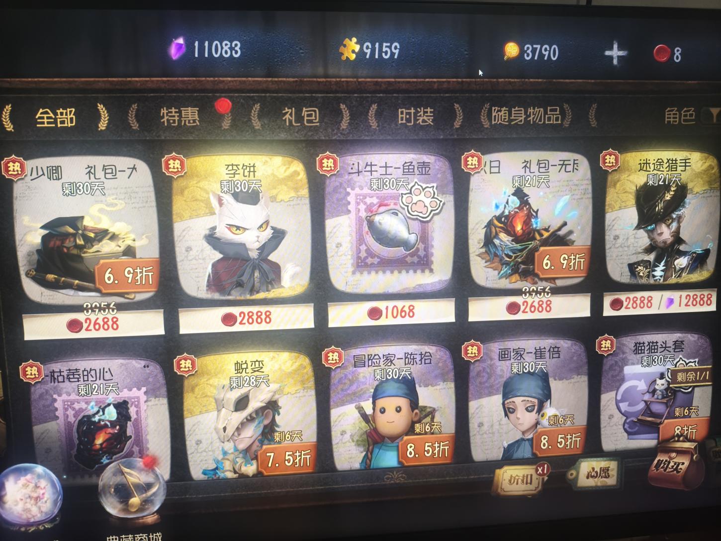 商品截图12