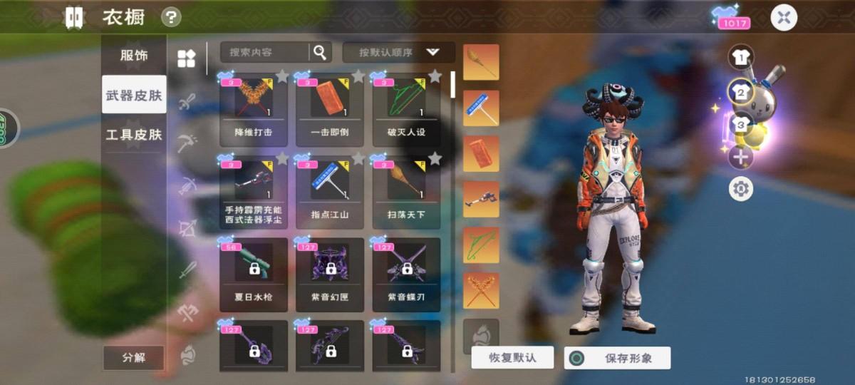 商品截图5