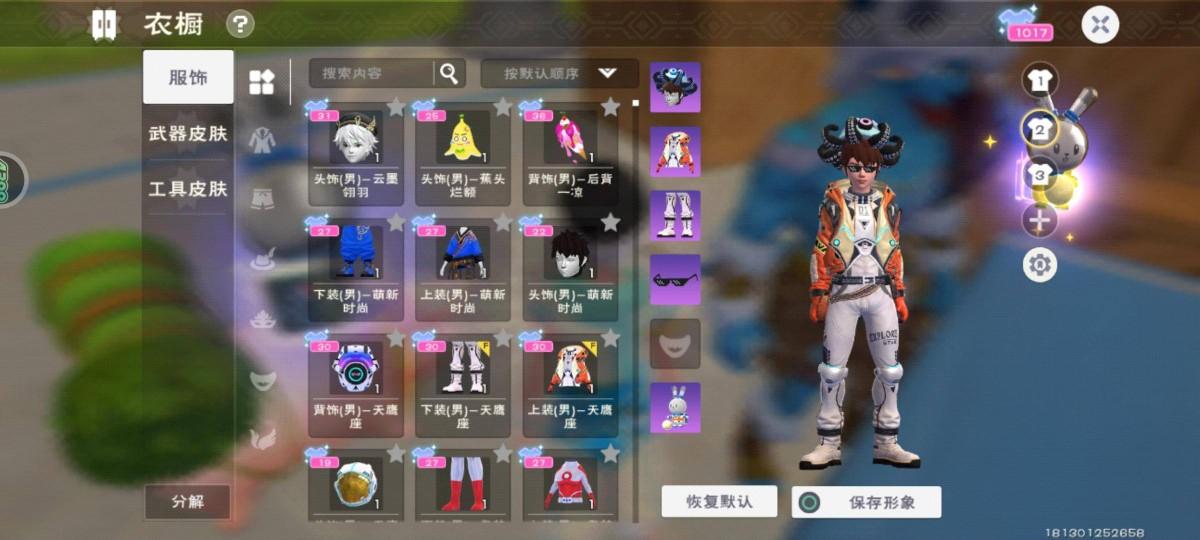 商品截图6