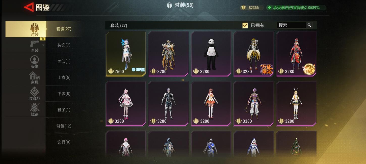 商品截图4