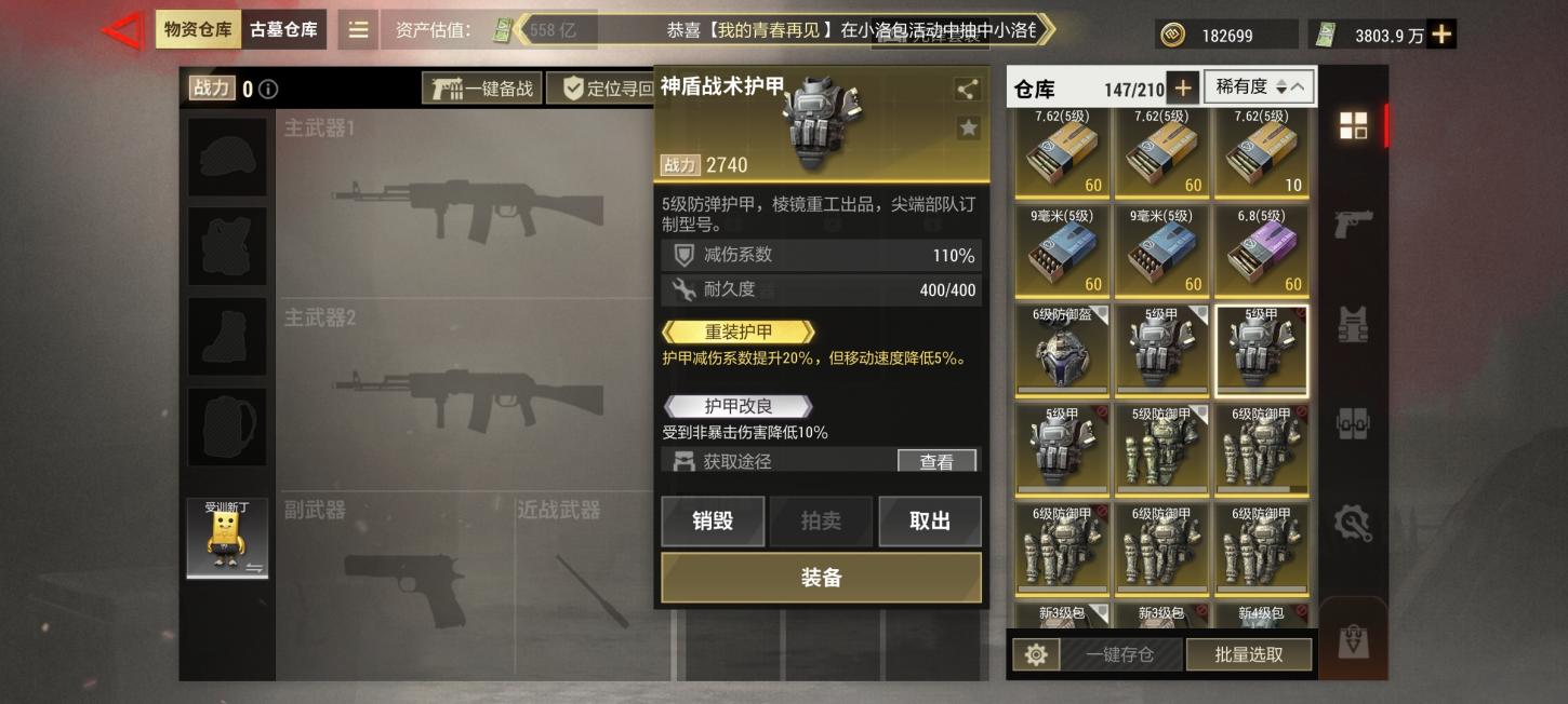 商品截图14