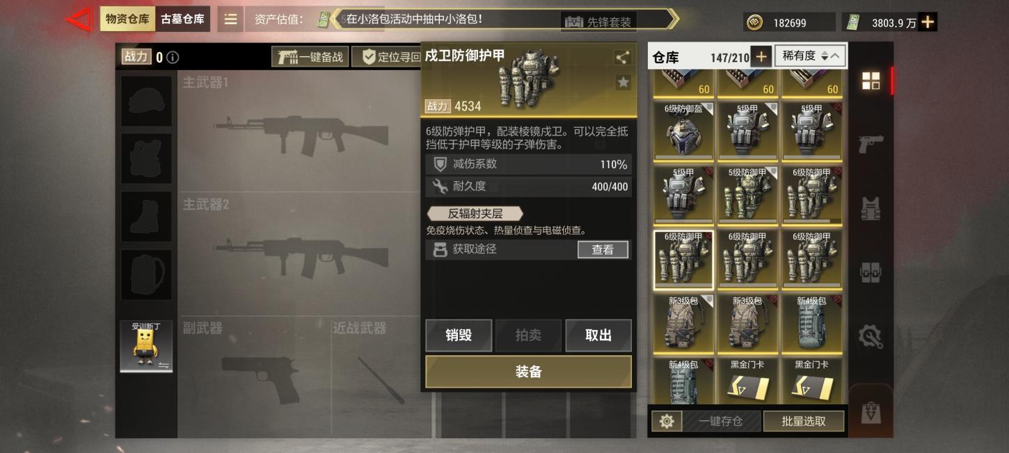 商品截图15