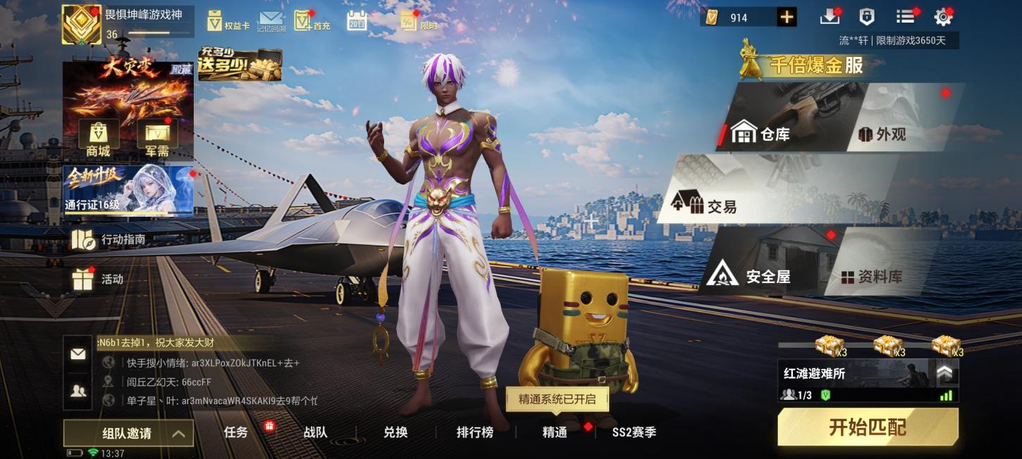商品截图3