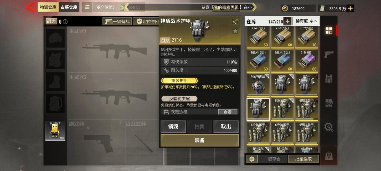 商品截图13