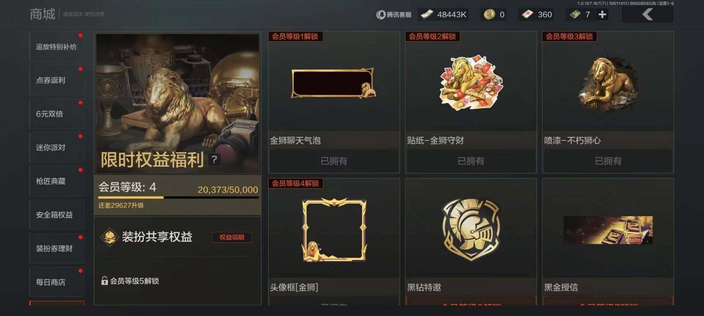 商品截图6