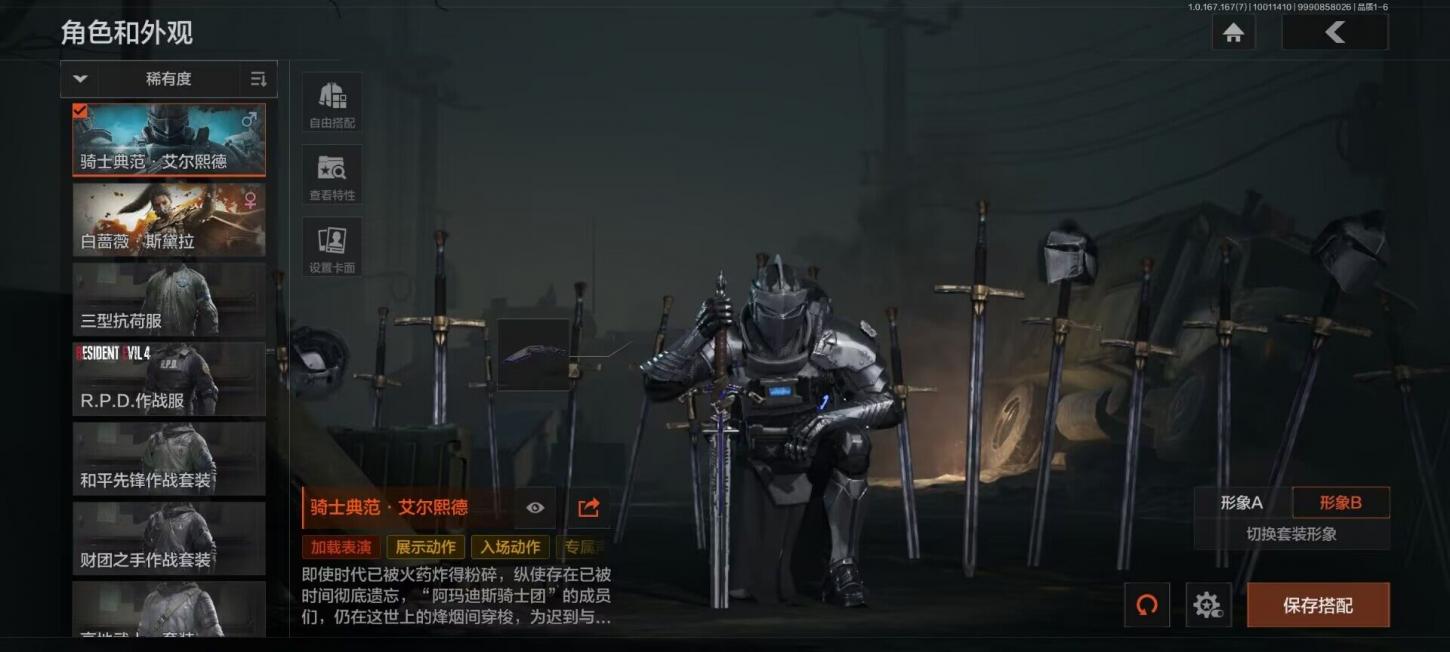 商品截图3