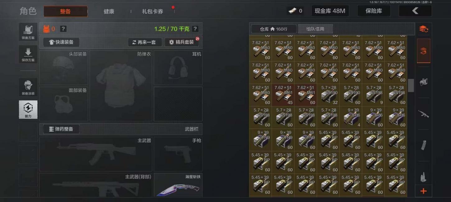 商品截图8